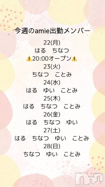 ����������ʥå��������륺�С�Snack amie(���ʥå� ����) �� 2025ǯ12��28���̥�֥����������жХ��С�♡��