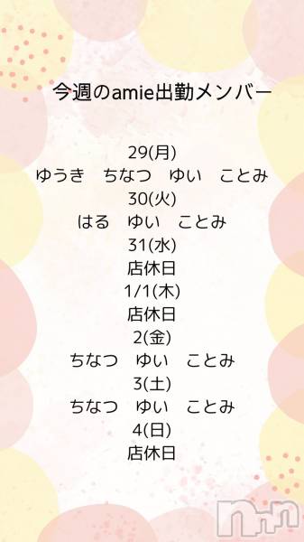 ����������ʥå��������륺�С�Snack amie(���ʥå� ����) �� 2025ǯ12��30���̥�֥�����ǯ��饹��♡��