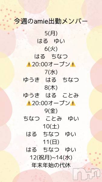 ����������ʥå��������륺�С�Snack amie(���ʥå� ����) �� 2026ǯ1��10���̥�֥����������жХ��С�♡��