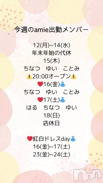 ����������ʥå��������륺�С�Snack amie(���ʥå� ����) �� 2026ǯ1��17���̥�֥����������жХ��С�♡��