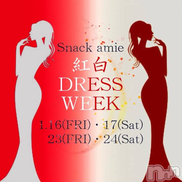 ����������ʥå��������륺�С�Snack amie(���ʥå� ����) �� 2026ǯ1��24���̥�֥����������жХ��С�♡��