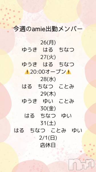 ����������ʥå��������륺�С�Snack amie(���ʥå� ����) �� 2026ǯ1��27���̥�֥���������20��OPEN�Ǥ�����