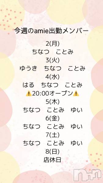 ����������ʥå��������륺�С�Snack amie(���ʥå� ����) �� 2026ǯ2��5���̥�֥����������жХ��С�♡��