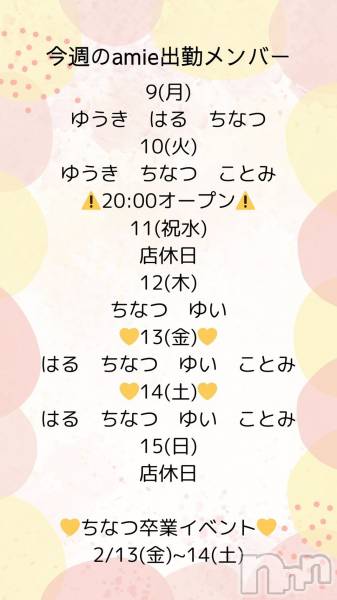 ����������ʥå��������륺�С�Snack amie(���ʥå� ����) �� 2026ǯ2��12���̥�֥����������жХ��С�♡��