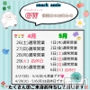 ʥå륺С Snack amie(ʥå )429Ź®ŹǤ‼️