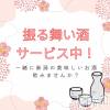 ʥå륺С Snack amie(ʥå )53Ź®5/3()жХС♡