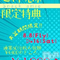 Snack amie ͸ŵ