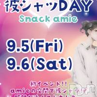 Snack amie 顪ॷĥ٥ȡ