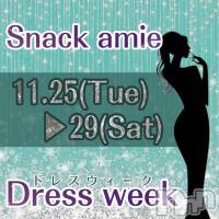 Snack amie ɥ쥹weekǤ