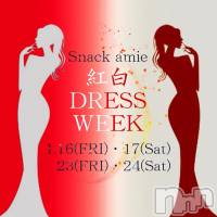 Snack amie ����ɥ쥹day