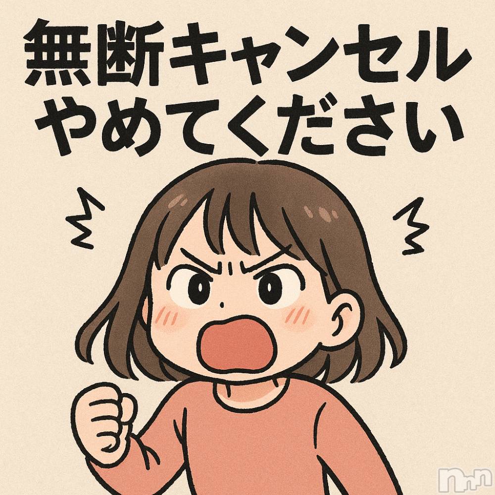 長岡デリヘルMimi(ミミ) はるあ★殿堂RANK対象外★(20)の8月30日写メブログ「怒ってます😾‪‼️」