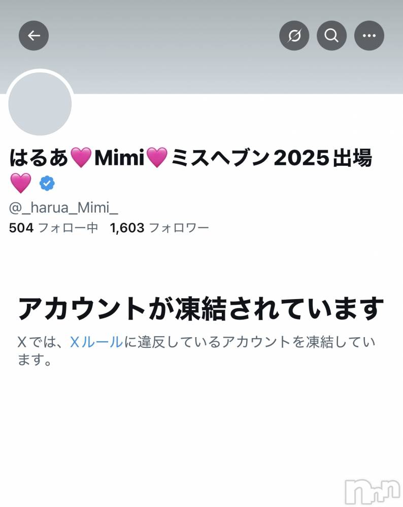 長岡デリヘルMimi(ミミ) はるあ★殿堂RANK対象外★(20)の9月9日写メブログ「凍結🧊」