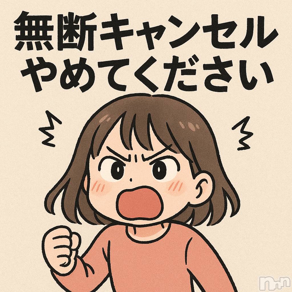 長岡デリヘルMimi(ミミ)はるあ★殿堂RANK対象外★(20)の2025年8月30日写メブログ「怒ってます😾‪‼️」