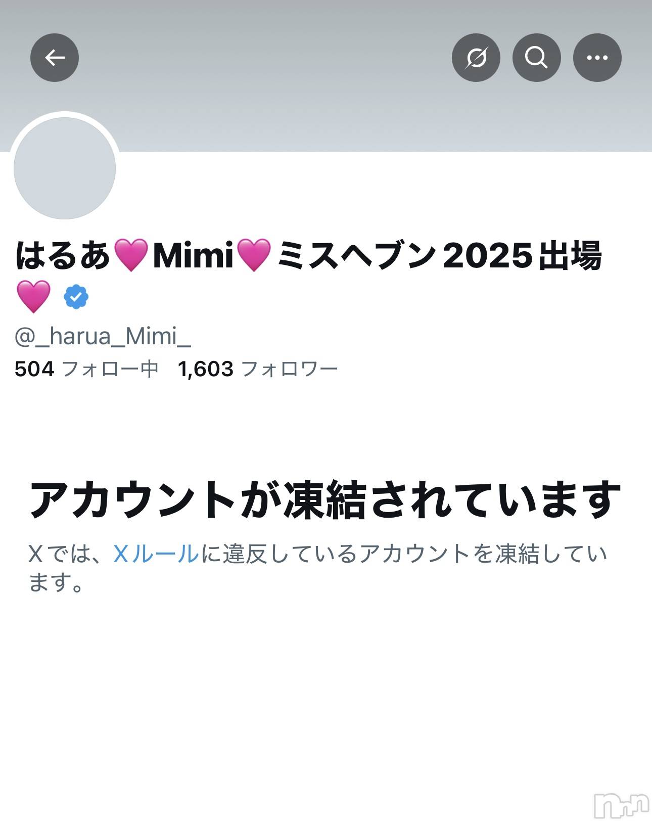 長岡デリヘルMimi(ミミ)はるあ★殿堂RANK対象外★(20)の2025年9月9日写メブログ「凍結🧊」