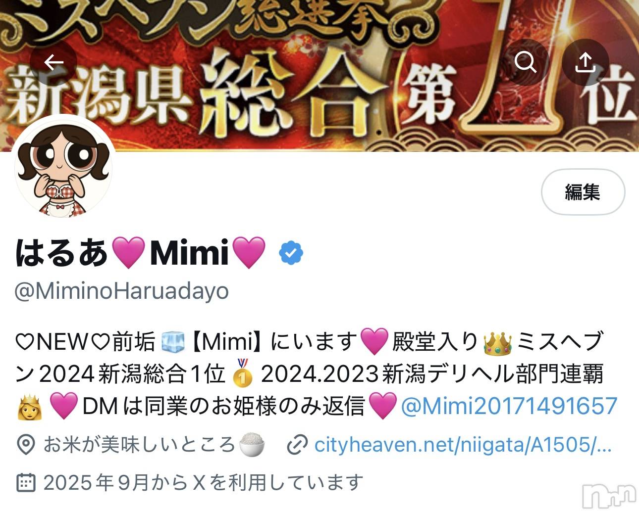 長岡デリヘルMimi(ミミ)はるあ★殿堂RANK対象外★(20)の2025年9月11日写メブログ「🫧フォローお願いします‪‪❤︎‬🫧」