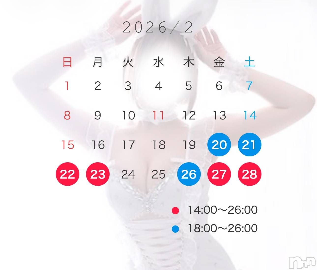 長岡デリヘルMimi(ミミ)はるあ★殿堂RANK対象外★(20)の2026年2月19日写メブログ「🫧2月の出勤予定と空き枠🫧」