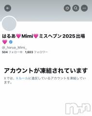 長岡デリヘルMimi(ミミ) はるあ★殿堂RANK対象外★(20)の9月9日写メブログ「凍結🧊」