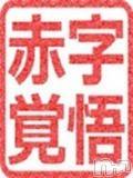 佐久発人妻デリヘル(サクウエダヒトヅマタイ)の2022年1月30日お店速報「1月末まで！割引スクラッチカード配布致します！（あと」
