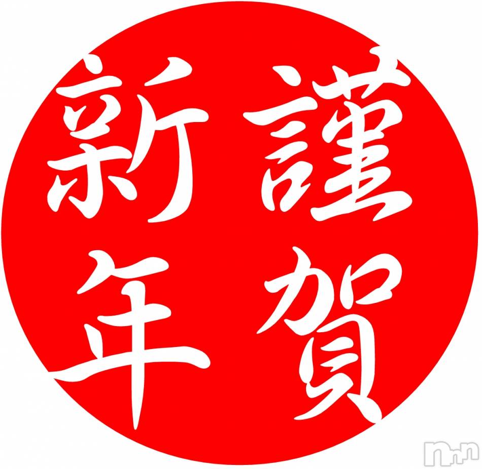 佐久発人妻デリヘル(サクウエダヒトヅマタイ)の2023年1月3日お店速報「年末年始のご連絡」