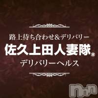佐久発人妻デリヘル 佐久上田人妻隊(サクウエダヒトヅマタイ)の6月22日お店速報「人気の新人奥様も出勤中！！」