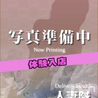 佐久発人妻デリヘル 佐久上田人妻隊(サクウエダヒトヅマタイ)の3月8日お店速報「★人気の奥様多数出勤中★」