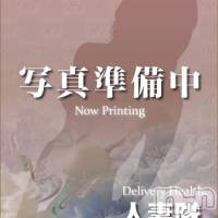佐久発人妻デリヘル 佐久上田人妻隊(サクウエダヒトヅマタイ)の8月6日お店速報「★人気の奥様多数出勤中★」
