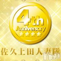 佐久発デリヘル 佐久上田人妻隊(サクウエダヒトヅマタイ)の12月31日お店速報「★人気の奥様多数出勤中★」