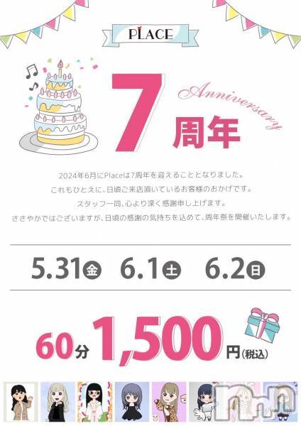 㽩ն襹ʥå륺СCafe&Bar Place(եɥСץ쥤) 2024ǯ61ּ̥֥ǯ㊗️🎉✨️