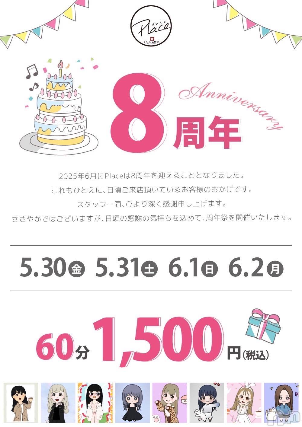 㽩ն襹ʥå륺СCafe&Bar Place(եɥСץ쥤) 2025ǯ530̥֥㊗️ǯ🍾💫