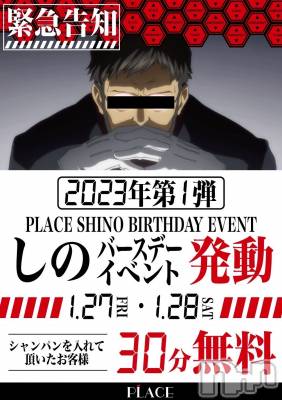 㽩ն襹ʥå륺СCafe&Bar Place(եɥСץ쥤) 128̥֥BD٥🎂⭐🎉