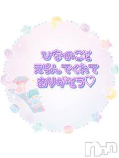 松本発デリヘルピュアリング新人★ひな【地元の黒髪美少女】(25)の2021年11月26日写メブログ「お礼??」