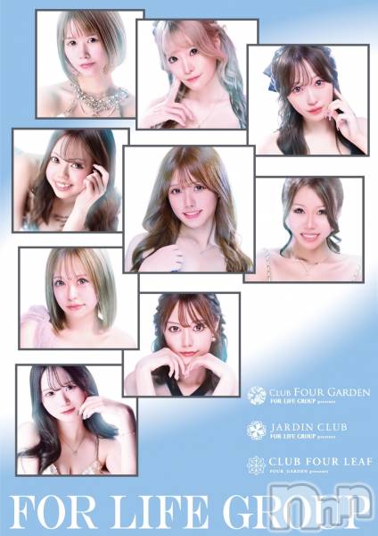 ƲХ顦CLUB FOUR GARDEN(֡եǥ)  2024ǯ831̥֥8/31()18ͽжФȤʤޤ🐰