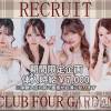 CLUB FOUR GARDEN ָꡪ7,000ߡ