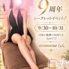 （松本市発）らん先生(30)