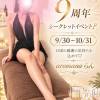 （松本市発）らん先生(30) スリーサイズB().W.H。松本発デリヘル （松本市発）アロマーナ(アロマーナ-マツモトシハツ)在籍。