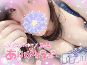 飯田デリヘル長野飯田ちゃんこ(ナガノイイダチャンコ) あめ(25)の12月16日写メブログ「12/14 お礼💌S様♡」