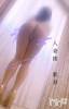 新潟デリヘル 人妻楼　新潟店(ヒトヅマロウ　ニイガタテン) 歌春(38)の6月17日写メブログ「『歌春ちゃんの言ってることは嘘くさいんだよ！』←よく言われるお☆」