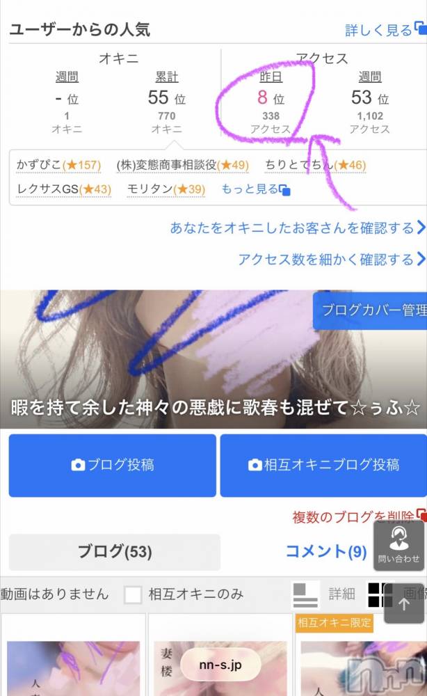 新潟デリヘル人妻楼　新潟店(ヒトヅマロウ　ニイガタテン) 歌春(38)の4月19日写メブログ「ナイトナビアクセス数🐣」