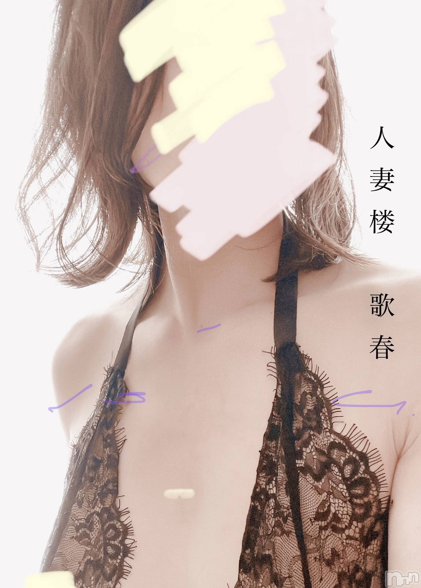 新潟人妻デリヘル人妻楼　新潟店(ヒトヅマロウ　ニイガタテン)歌春(38)の2025年5月12日写メブログ「～謝罪とお知らせ～」