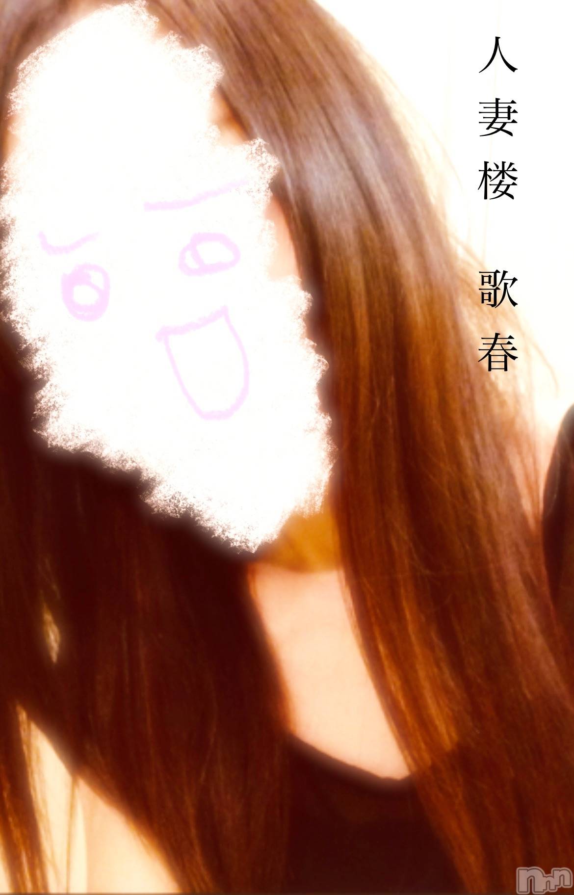 新潟デリヘル人妻楼　新潟店(ヒトヅマロウ　ニイガタテン)歌春(38)の2026年1月1日写メブログ「🐣出勤のお知らせ🐣」