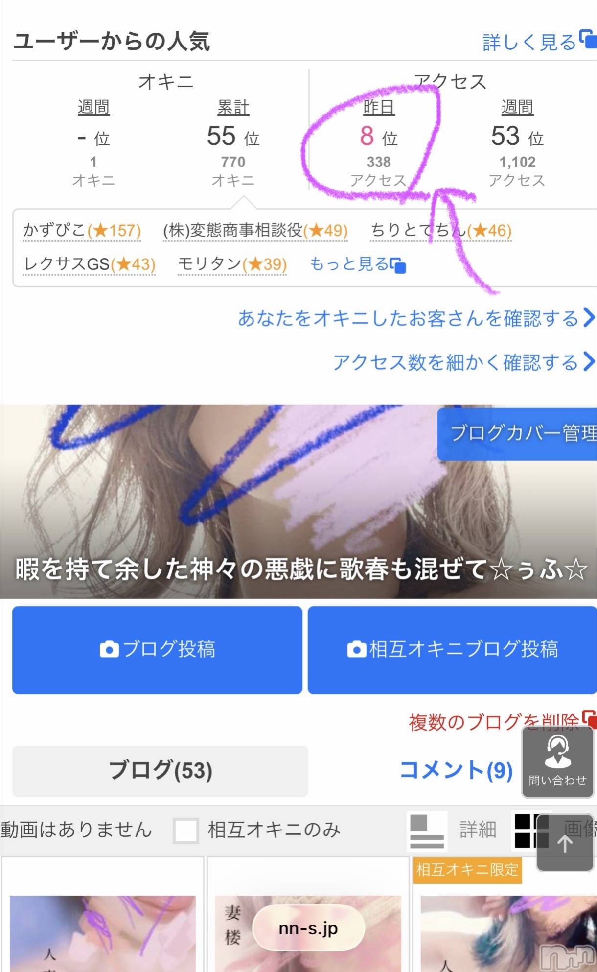 新潟デリヘル人妻楼　新潟店(ヒトヅマロウ　ニイガタテン)歌春(38)の2026年4月19日写メブログ「ナイトナビアクセス数🐣」