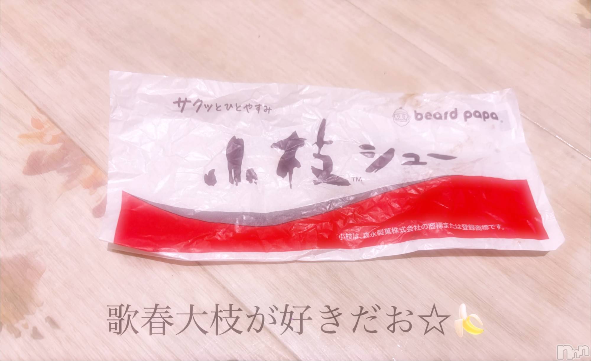 新潟デリヘル人妻楼　新潟店(ヒトヅマロウ　ニイガタテン)歌春(38)の2026年4月24日写メブログ「今日もりぴちゃまDAY🐣」