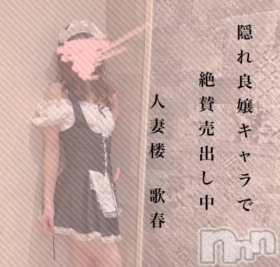 新潟デリヘル 人妻楼　新潟店(ヒトヅマロウ　ニイガタテン) 歌春(43)の8月29日写メブログ「～HSP～」