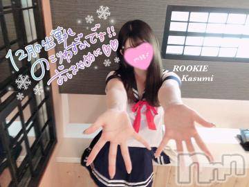 長岡デリヘルROOKIE(ルーキー) かすみ☆女子アナ系お姉さん(23)の12月18日写メブログ「? コスプレしたいな～」