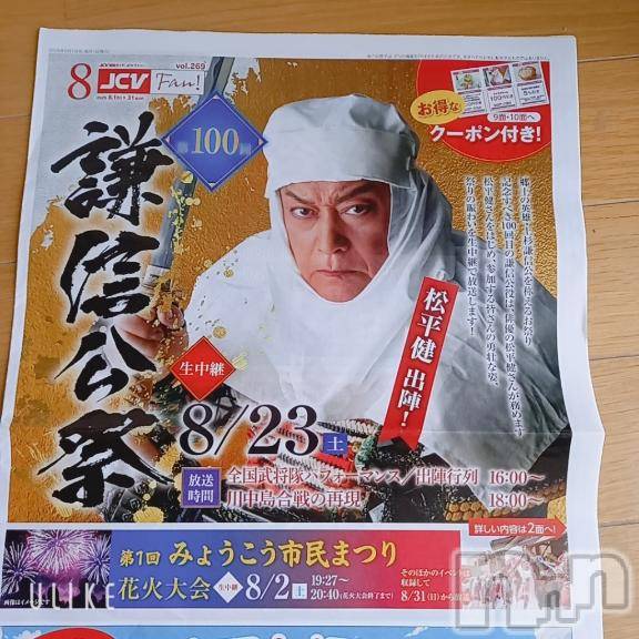 上越デリヘルHONEY(ハニー) なみえ(52)の7月30日写メブログ「[お題]from:あさあそびさん」