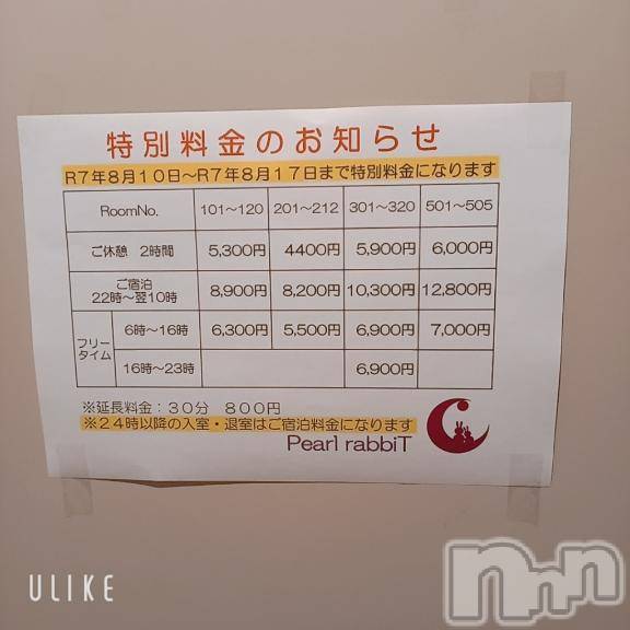 上越デリヘルHONEY(ハニー) なみえ(52)の8月2日写メブログ「10日からパール🏩が…」