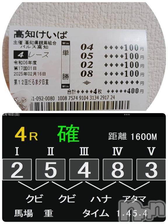 上越デリヘルHONEY(ハニー)なみえ(52)の2025年2月17日写メブログ「お久しぶりぶりです✋️」