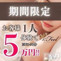 今なら一回体験で5万円プレゼント