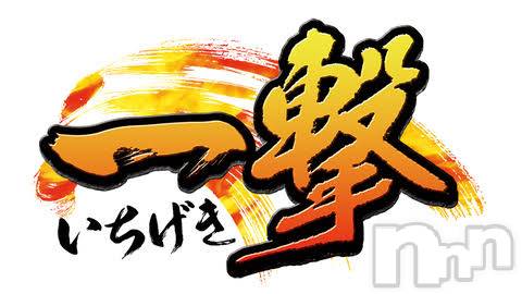 新潟デリヘル(アンフィール)の2022年1月13日お店速報「イベント開催⭐️最後24時～ういかちゃんイケます」