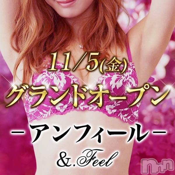 新潟デリヘル(アンフィール)の2021年12月18日お店速報「一撃イベント⚡完売間近なんですよ！！！」
